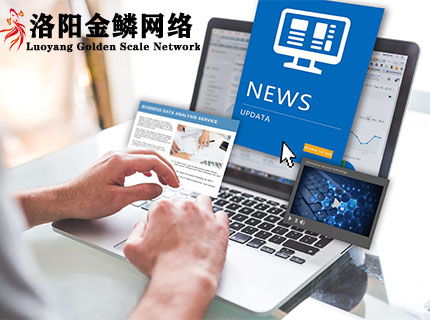 河南洛陽(yáng)本地網(wǎng)站建設(shè)哪種有利于推廣,本地pc網(wǎng)站制作和手機(jī)網(wǎng)站制作有什么區(qū)別