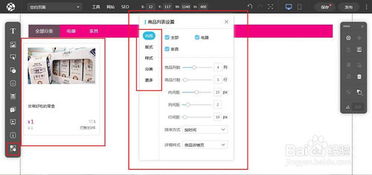 jojo建站怎么在添加商品和發布商品
