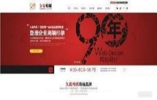 長春地區(qū)最專業(yè)的網(wǎng)站設(shè)計制作網(wǎng)站建設(shè)公司