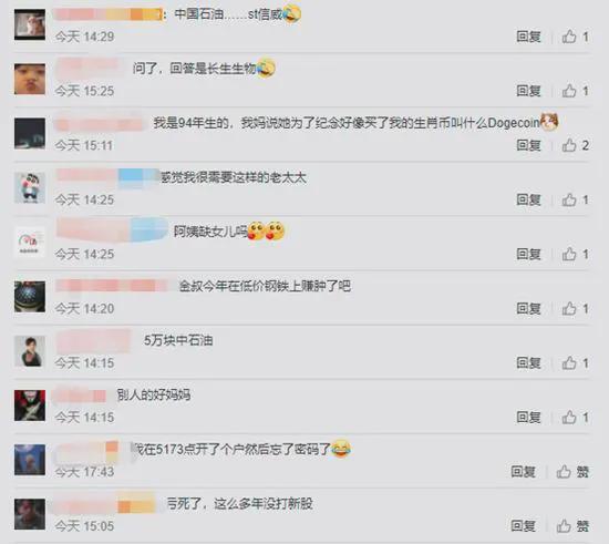 5萬(wàn)炒股13年后變500萬(wàn)，長(zhǎng)春阿姨的幸運(yùn)投資之路